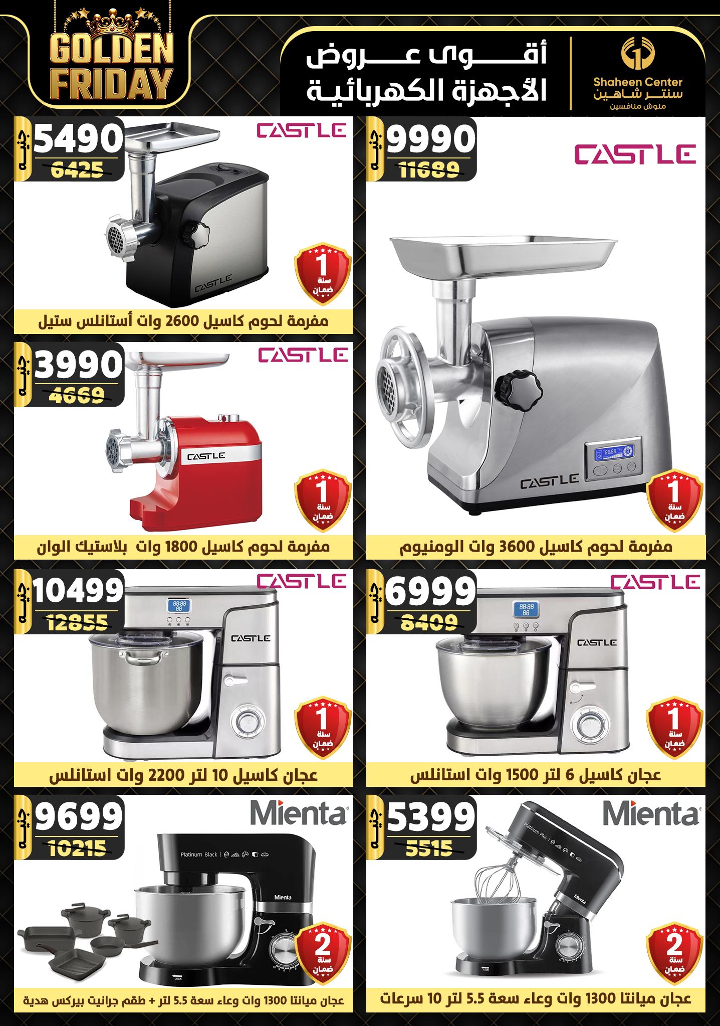 shaheen-center offers from 19dec to 25dec 2024 عروض سنتر شاهين من 19 ديسمبر حتى 25 ديسمبر 2024 صفحة رقم 95